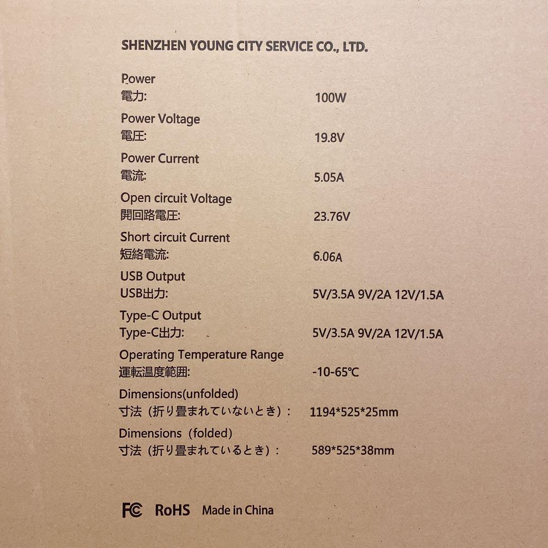 ソーラーパネル 100W 太陽光 ソーラーチャージャー 折り畳み 防災 充電