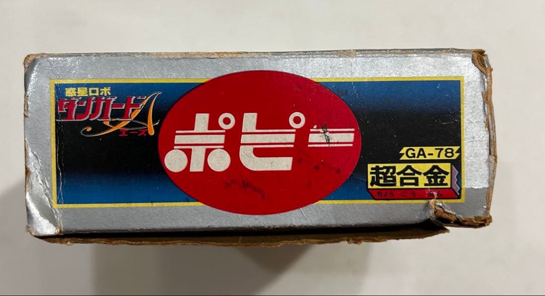 ポピー超合金　ダンガードA 当時もの