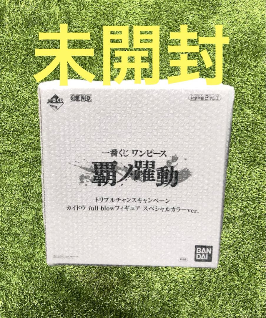 ⭐︎ワンピース　百獣のカイドウ full blow スペシャルカラーver一番くじ
