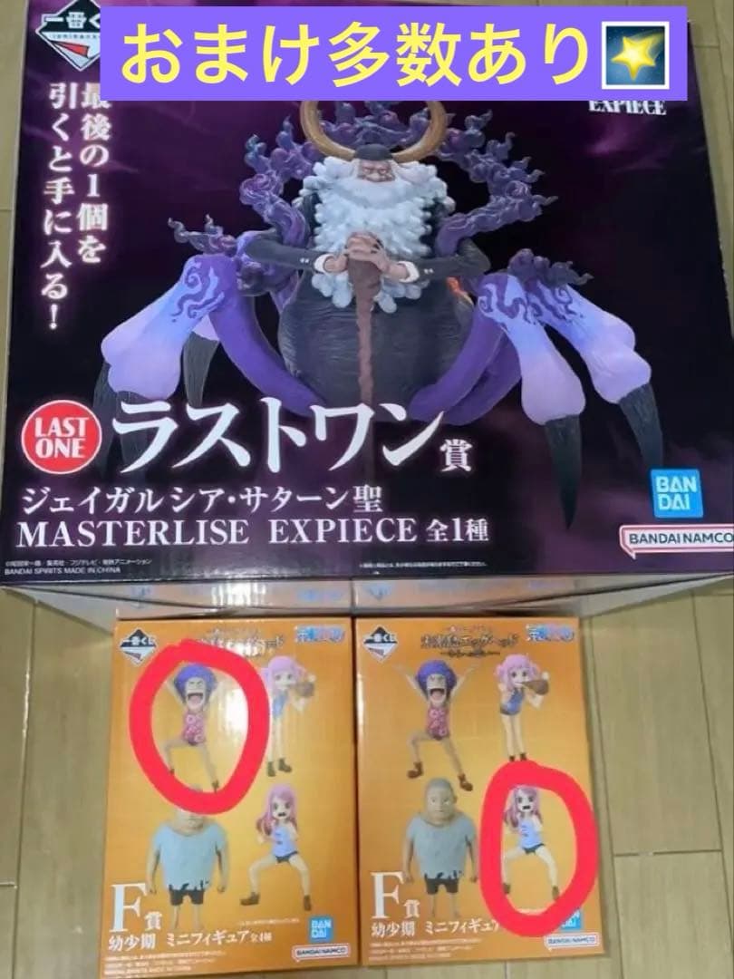 一番くじ ワンピース ONE PIECE 未来島エッグヘッド ラストワン賞