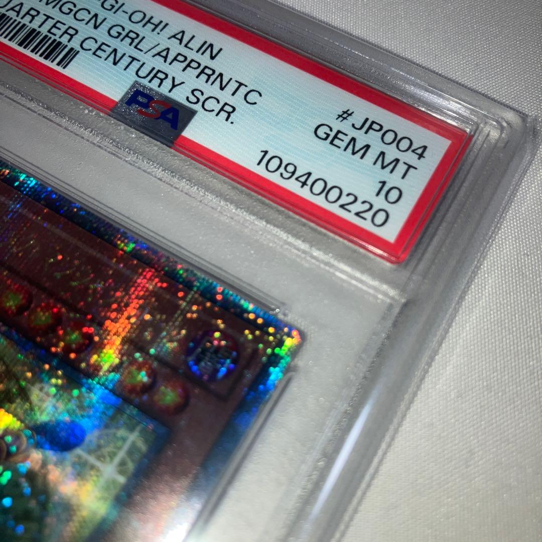 魔術師の弟子 ブラック・マジシャン・ガール PSA10 25th シークレット