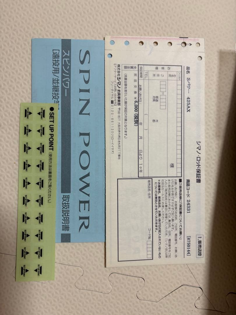 シマノ　12スピンパワー並継 425 AX