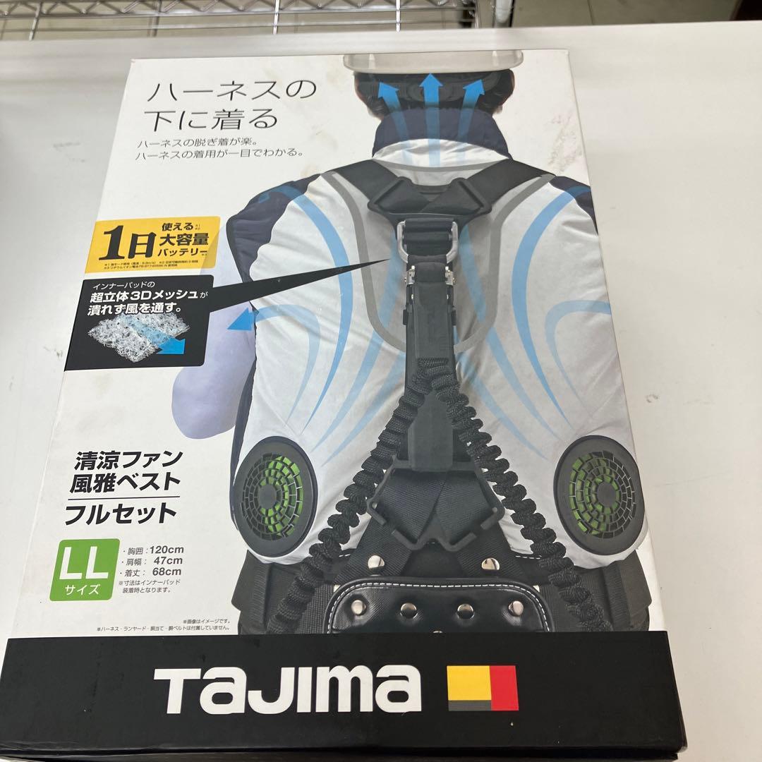 タジマ ハーネスを着ても風が通る 清涼ファンFV-AA18SEBWLL