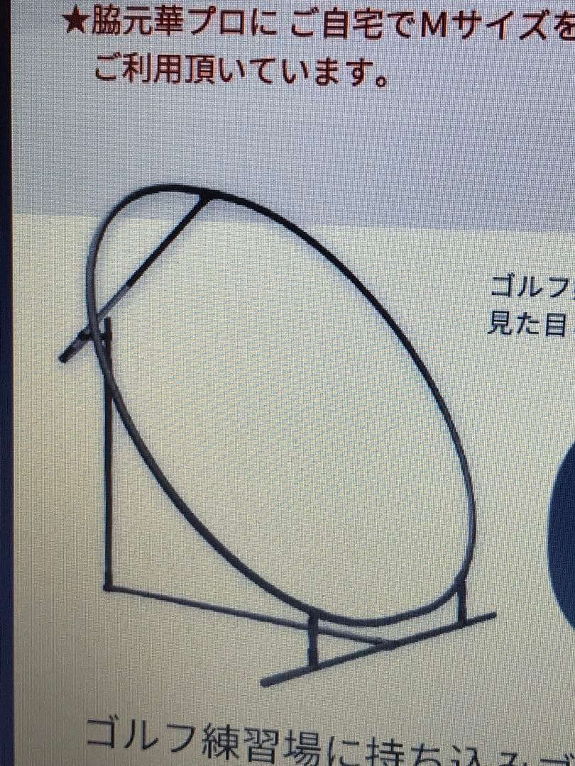 ゴルフスイング練習器具 Mサイズ
