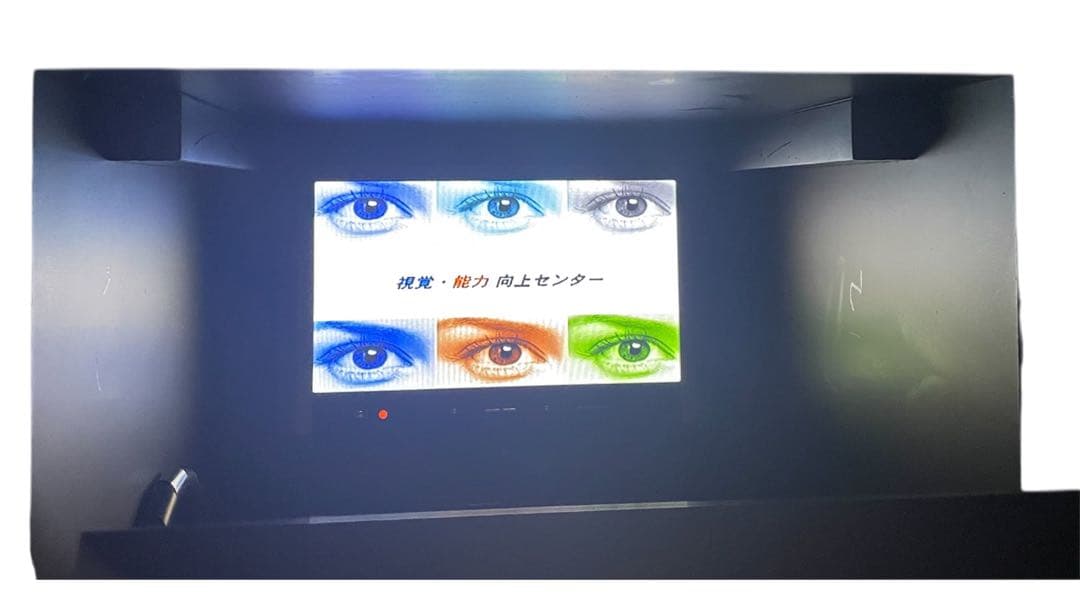 ★希少★ 視快検 アイトレーニング 視力回復 視力回復マシーン 視力回復機器