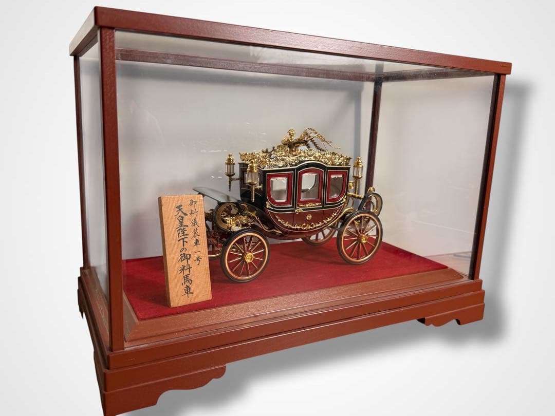 #天皇陛下の御料馬車 御料儀装車一号 模型 ガラスケース付き
