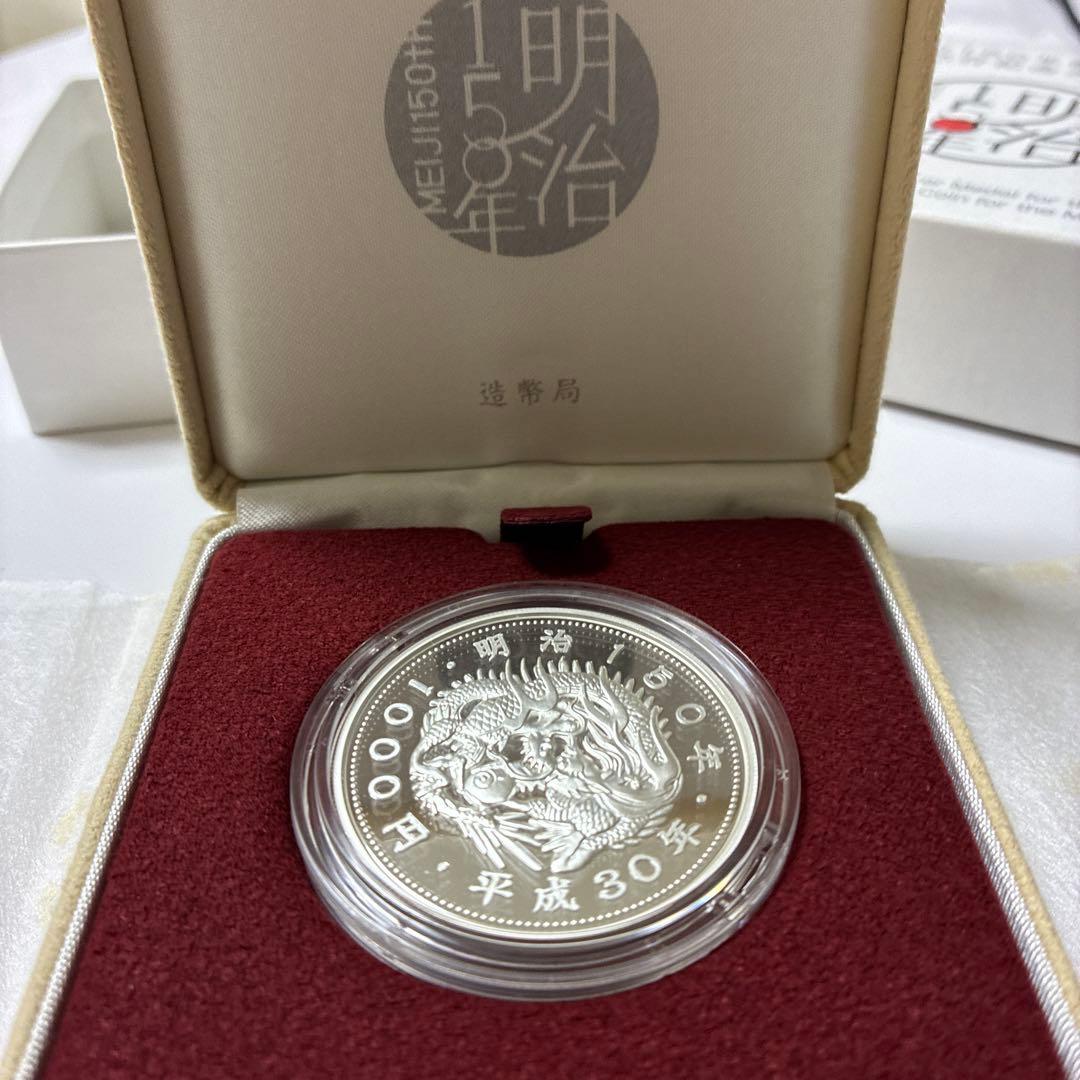 明治150年記念純銀メダル