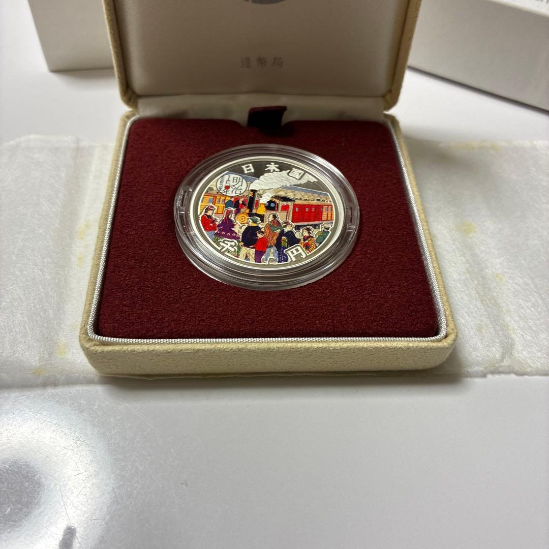 明治150年記念純銀メダル