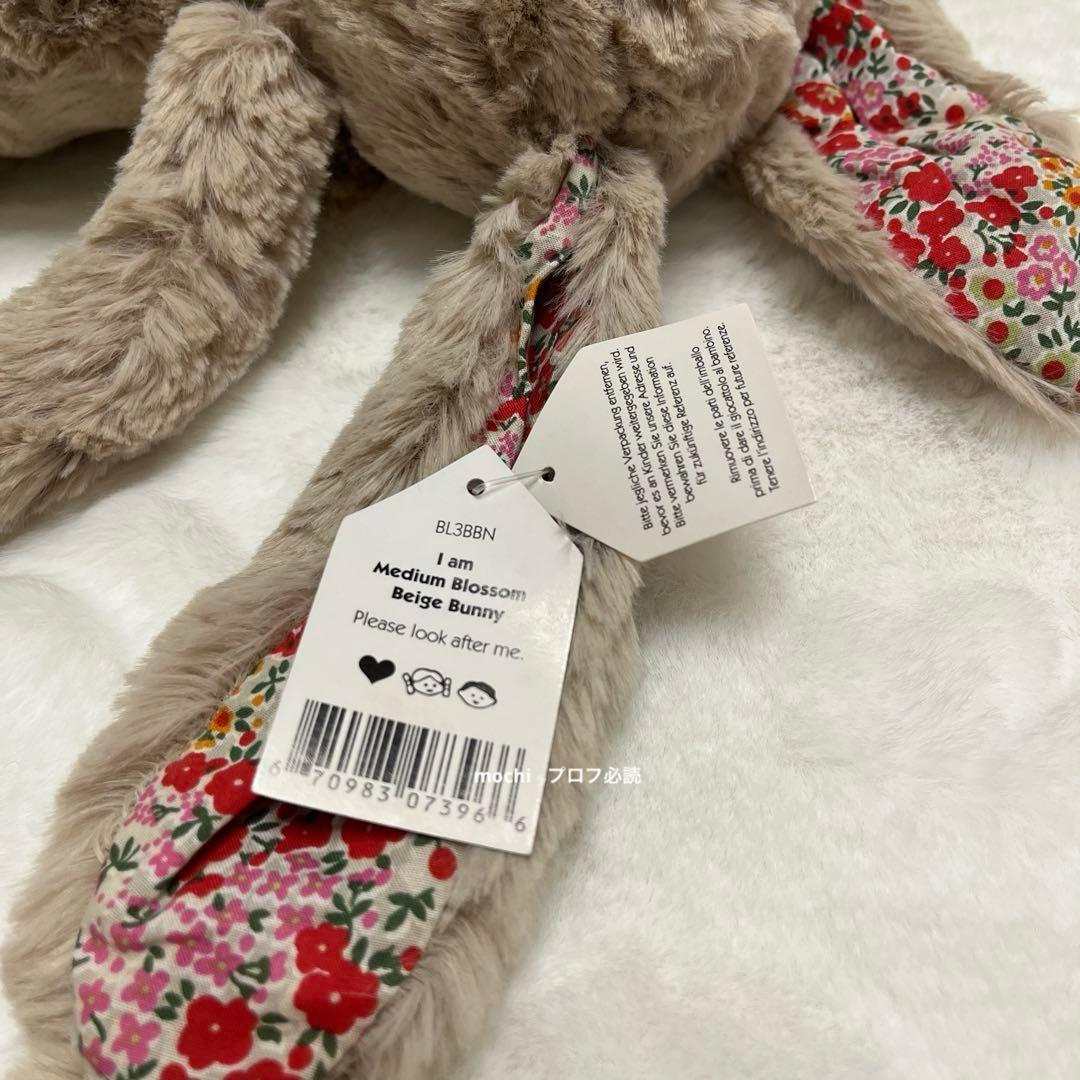  Medium Blossom Beige Bunnyうさぎ新品