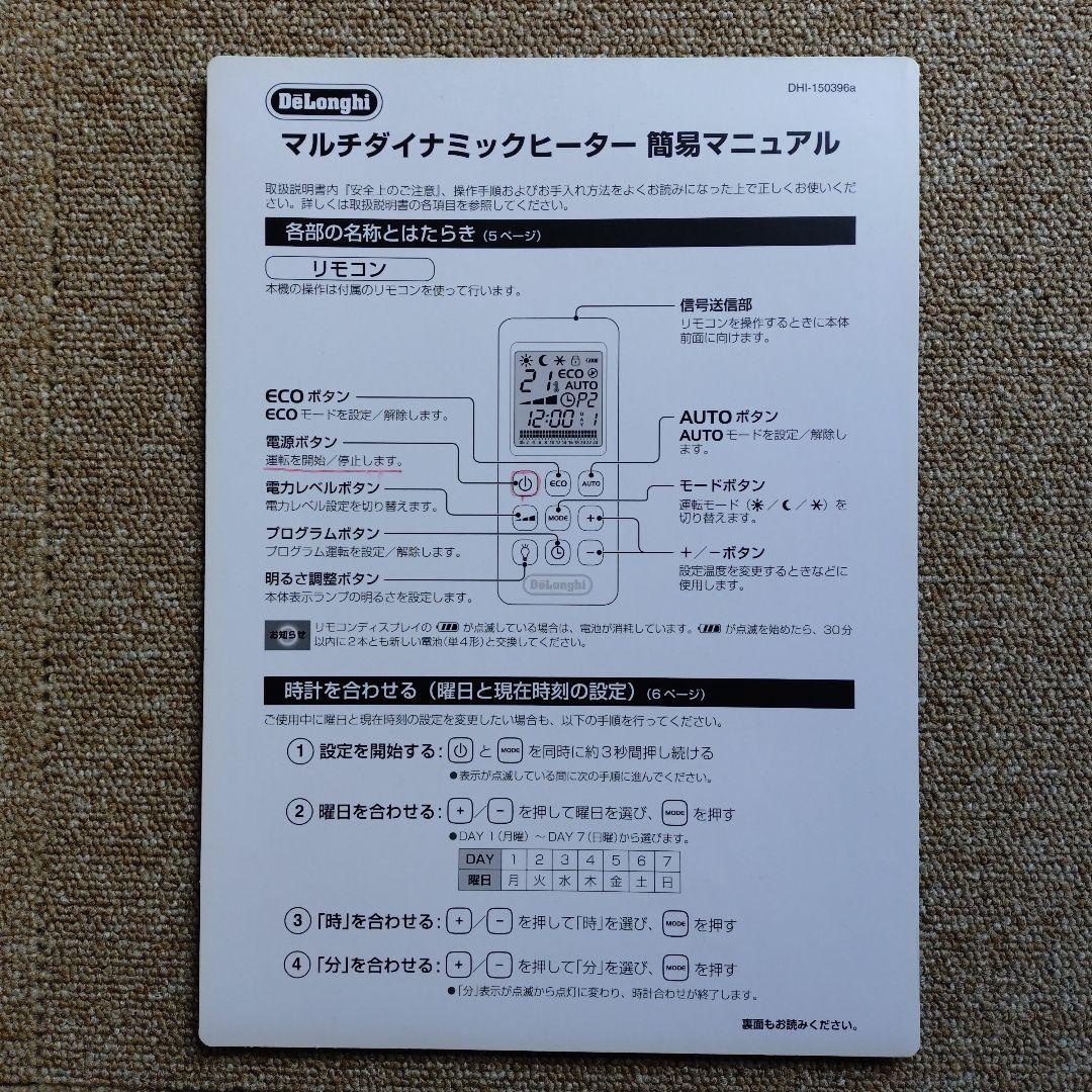 デロンギ(DeLonghi )　ヒーター　MDH09-PB