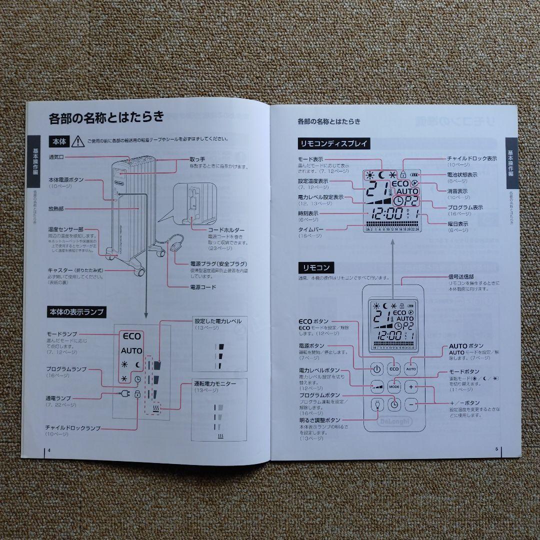 デロンギ(DeLonghi )　ヒーター　MDH09-PB