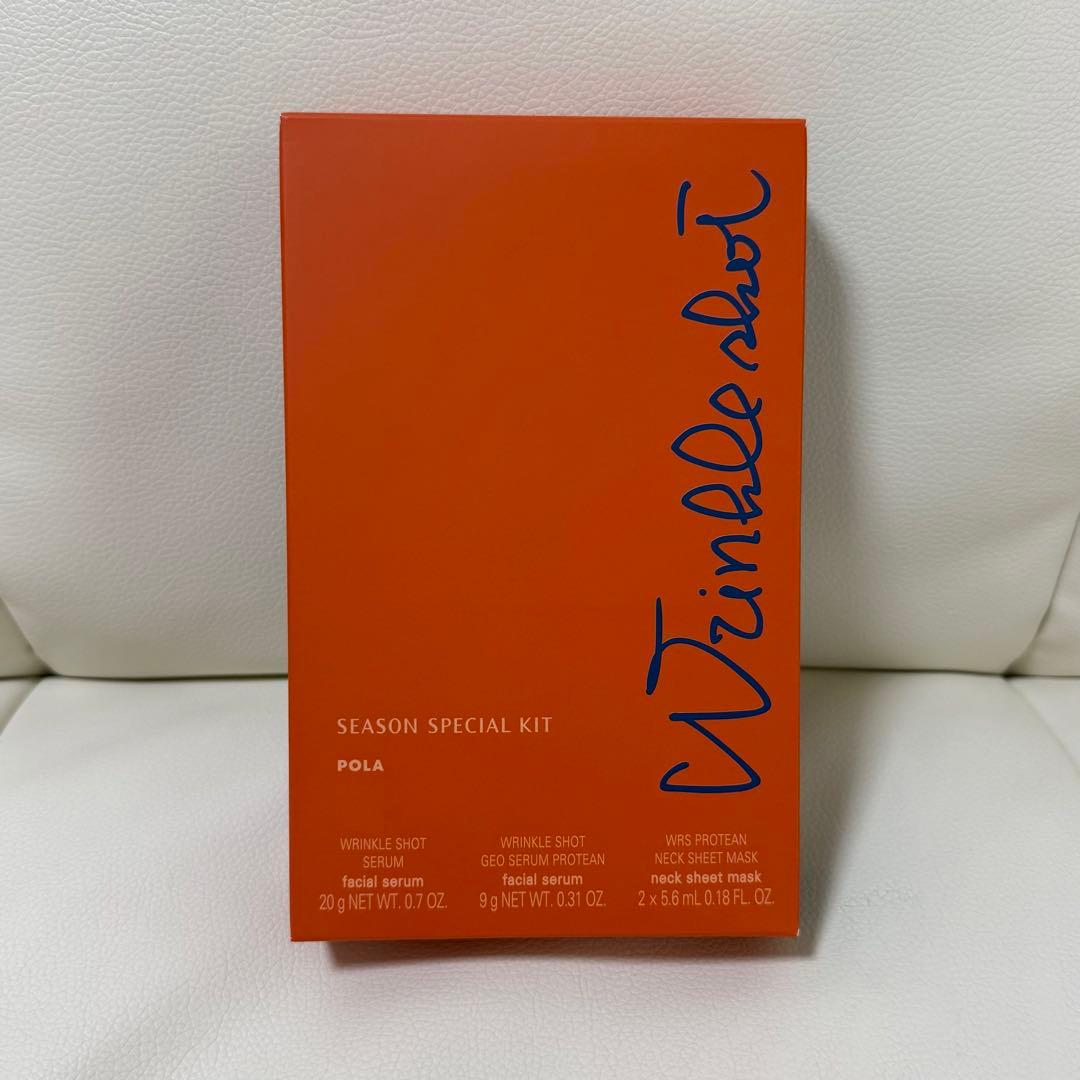 POLA ポーラ リンクルショット シーズンスペシャルキット V
