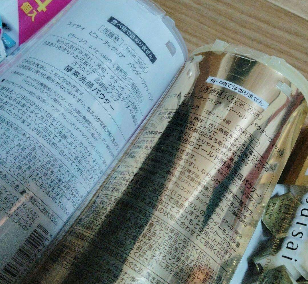 【大容量】スイサイ 酵素洗顔 ビューティクリア パウダーウォッシュ