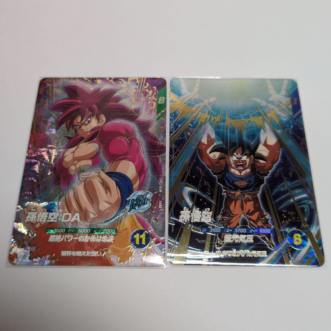 ドラゴンボールスーパーダイバーズ SDV7弾 GDRコンプ セット①