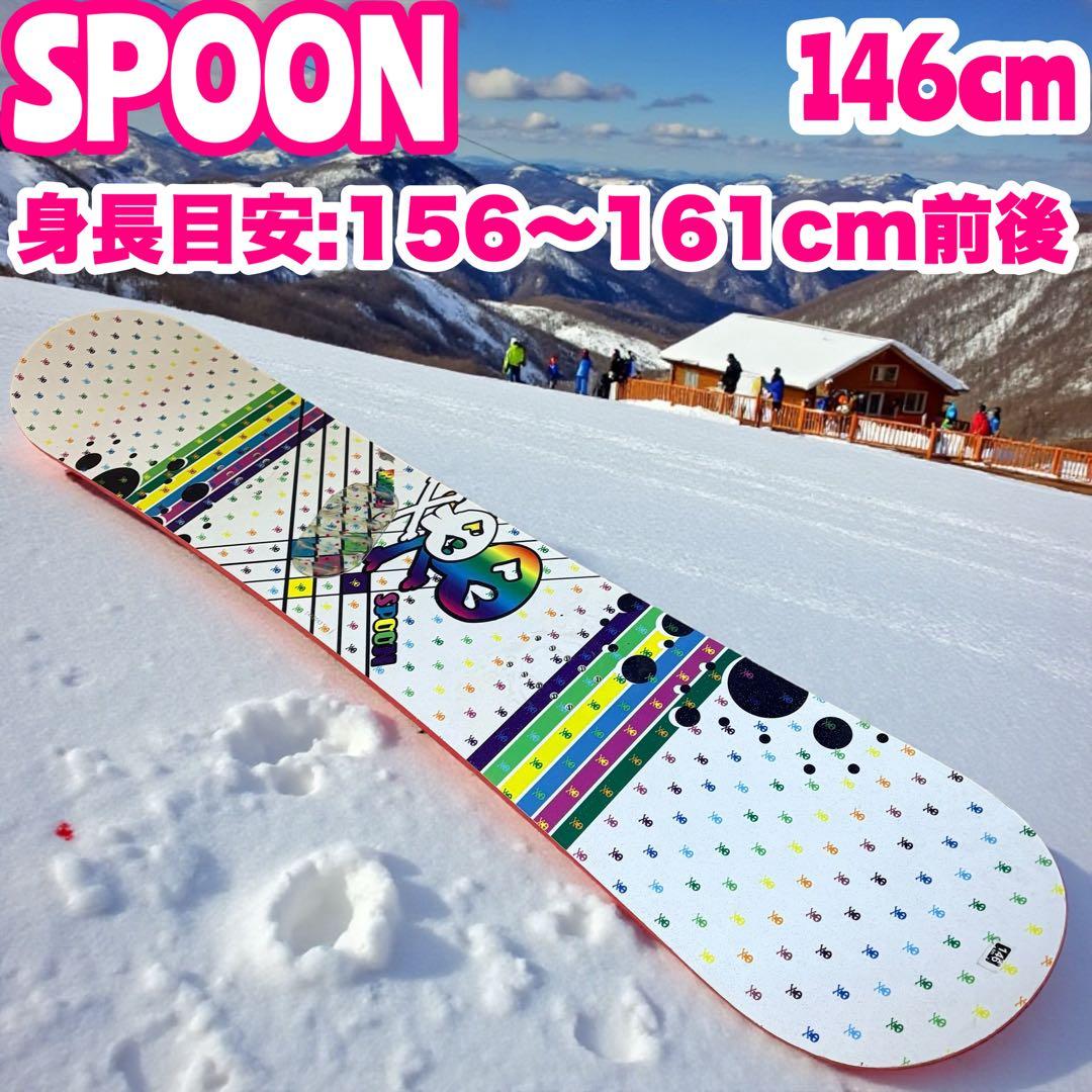 SPOON スノーボード レディース 板のみ ボード 146cm スノボー