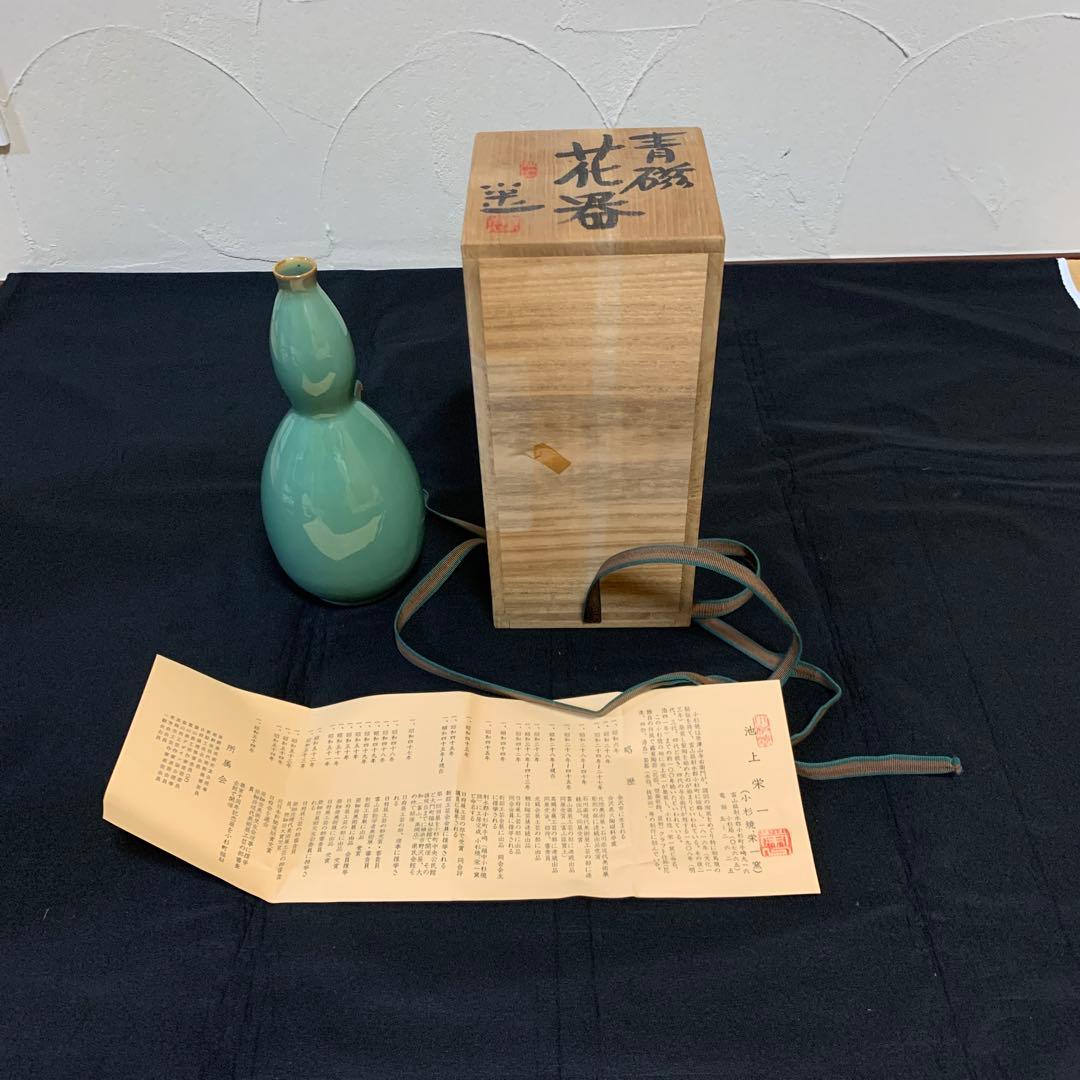 二人の陶芸作家作　花器