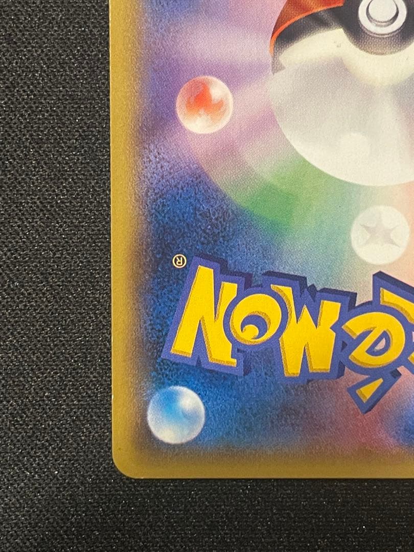 MレックウザEX UR 1st XY7 バンデットリング 095/081