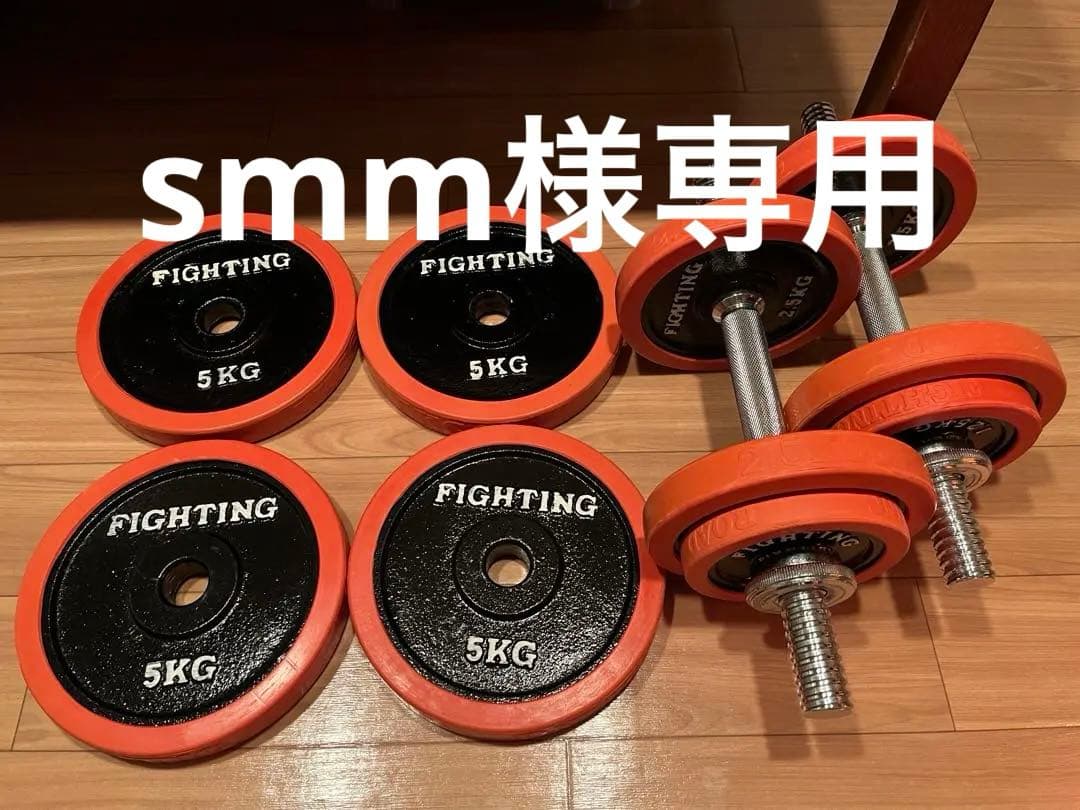 ダンベル 20kg x 2セット 計40kgファイティングロード