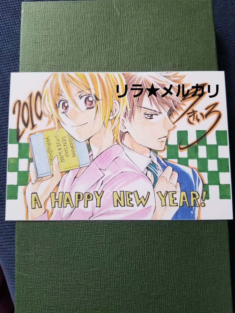 LaLa　抽選プレゼント　複製年賀状　弓きいろ　図書館大戦争