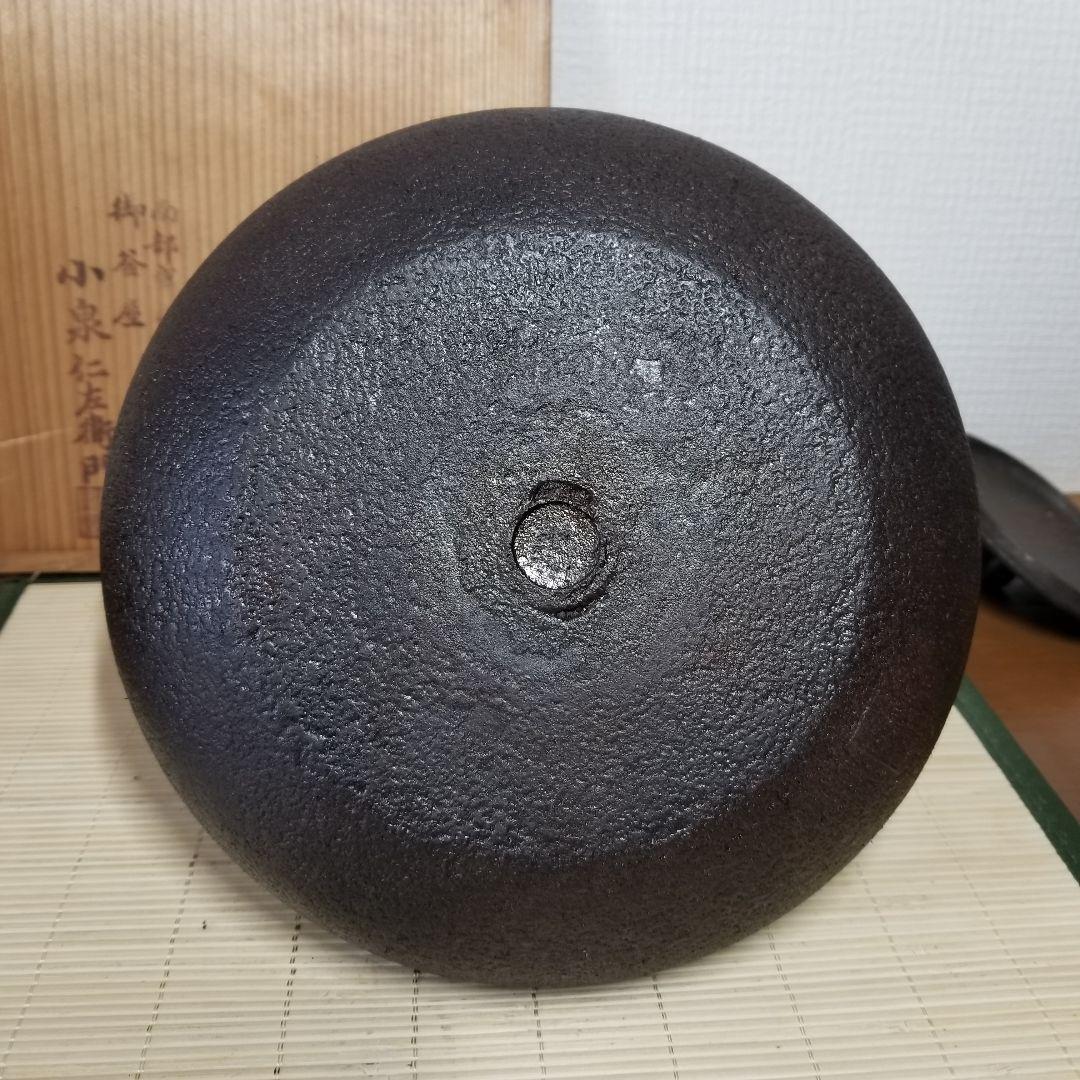【小泉仁左衛門】　茶釜　南部鉄器　茶道
