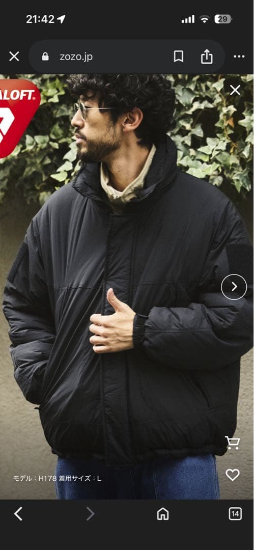 FREAK'S STORE プリマロフト モンスターパーカー