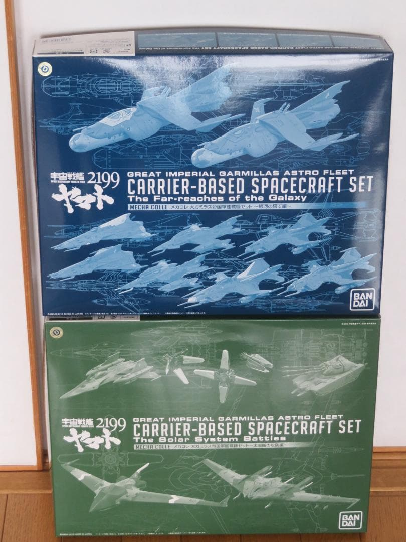 【希少限定版】メカコレ大ガミラス帝国軍艦載機セット　太陽圏の攻防編+銀河の果て編