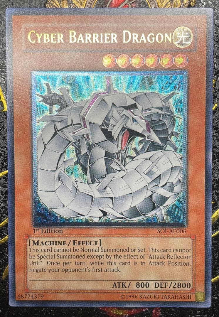 【遊戯王】サイバーバリアドラゴン【旧アジアレリーフ】