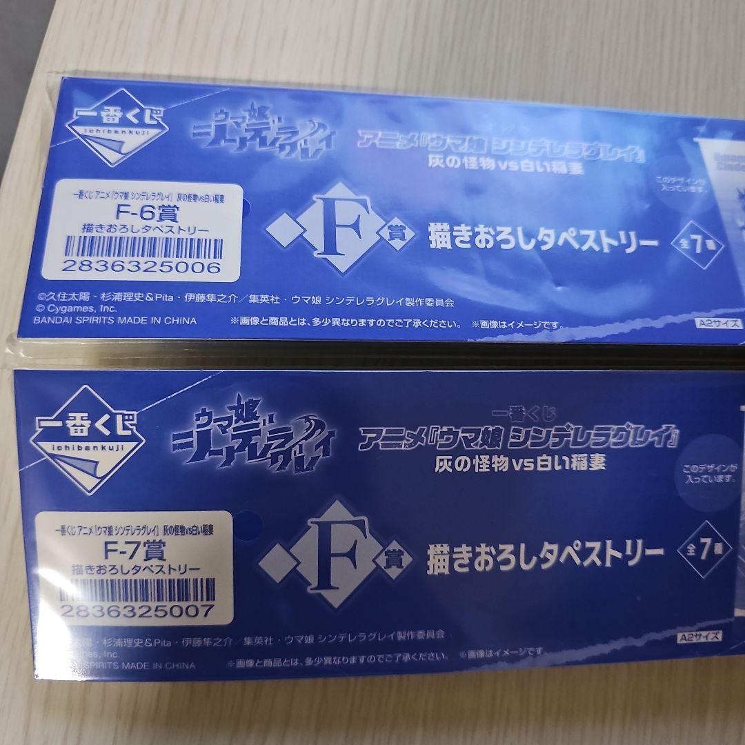 【新品未開封】一番くじ アニメ『ウマ娘シンデレラグレイ』灰の怪物vs白い稲妻
