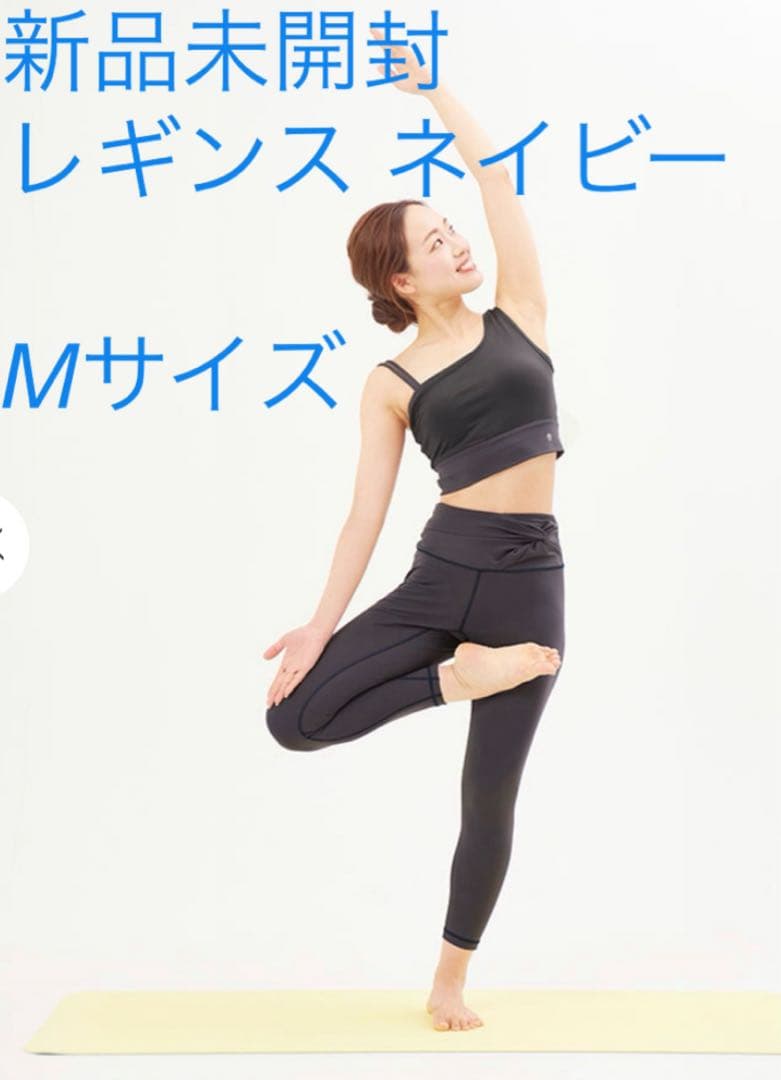 新品未開封 ネイビー ヨガウェア Mサイズ