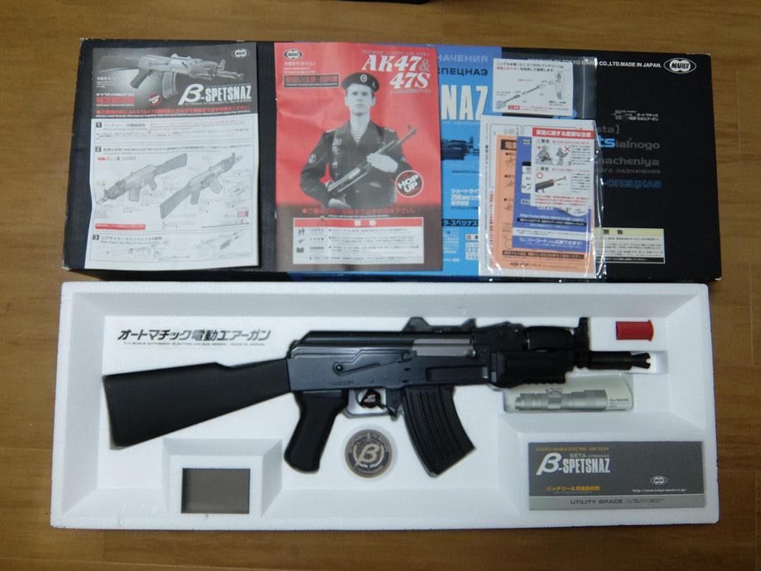 東京マルイ βスペツナズ 未使用品