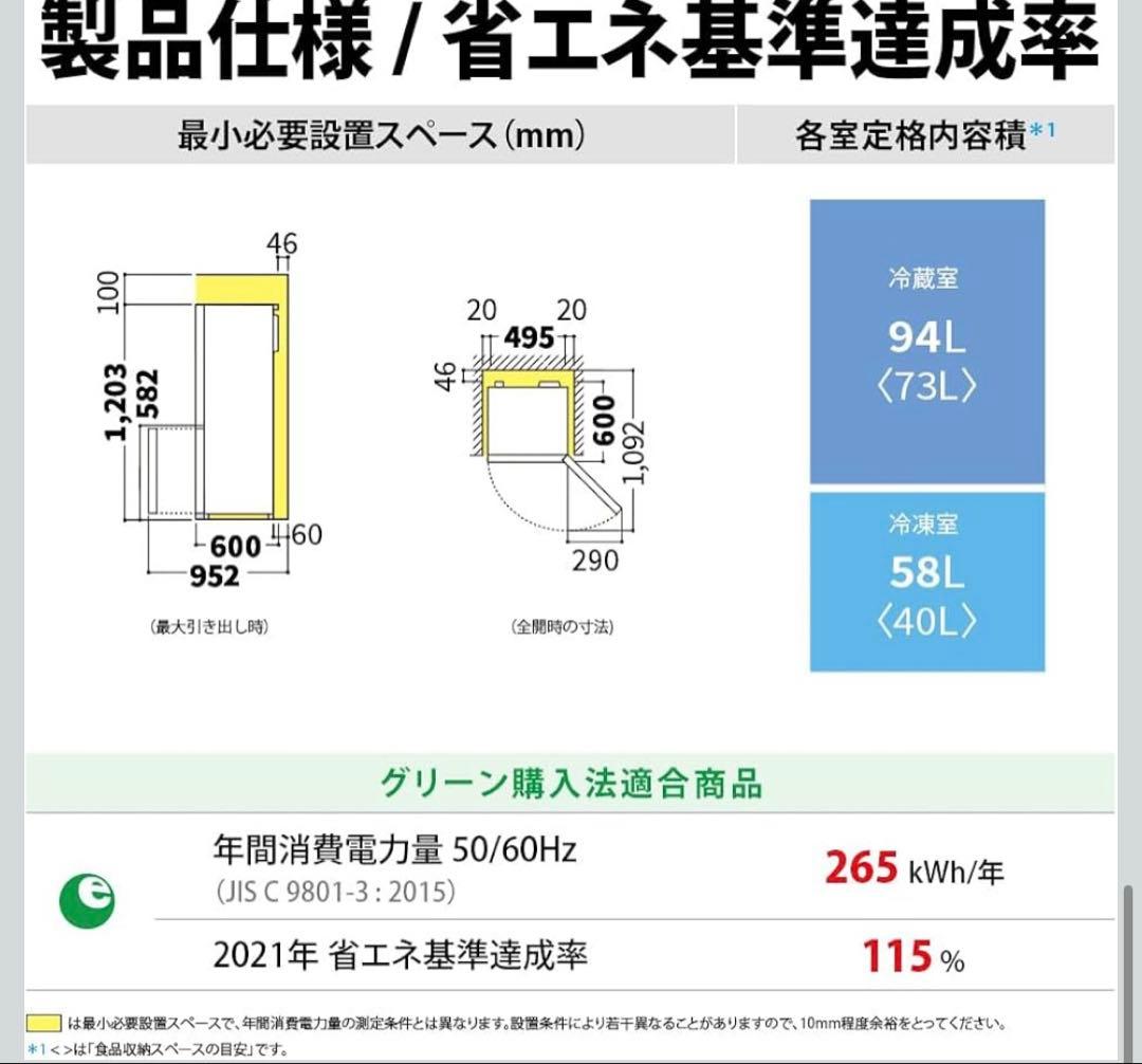 中古美品2024年製 SHARP シャープ 単身用 SJ-D15P-W 左開き可
