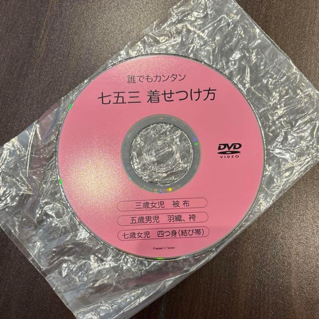 京都 花ひめ 3歳 被布 七五三