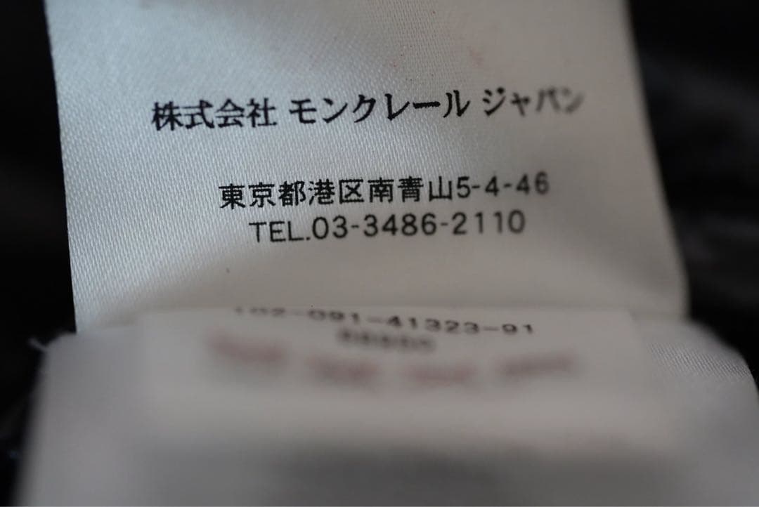 【モンクレール　BULGARIE　ダウンジャケット】