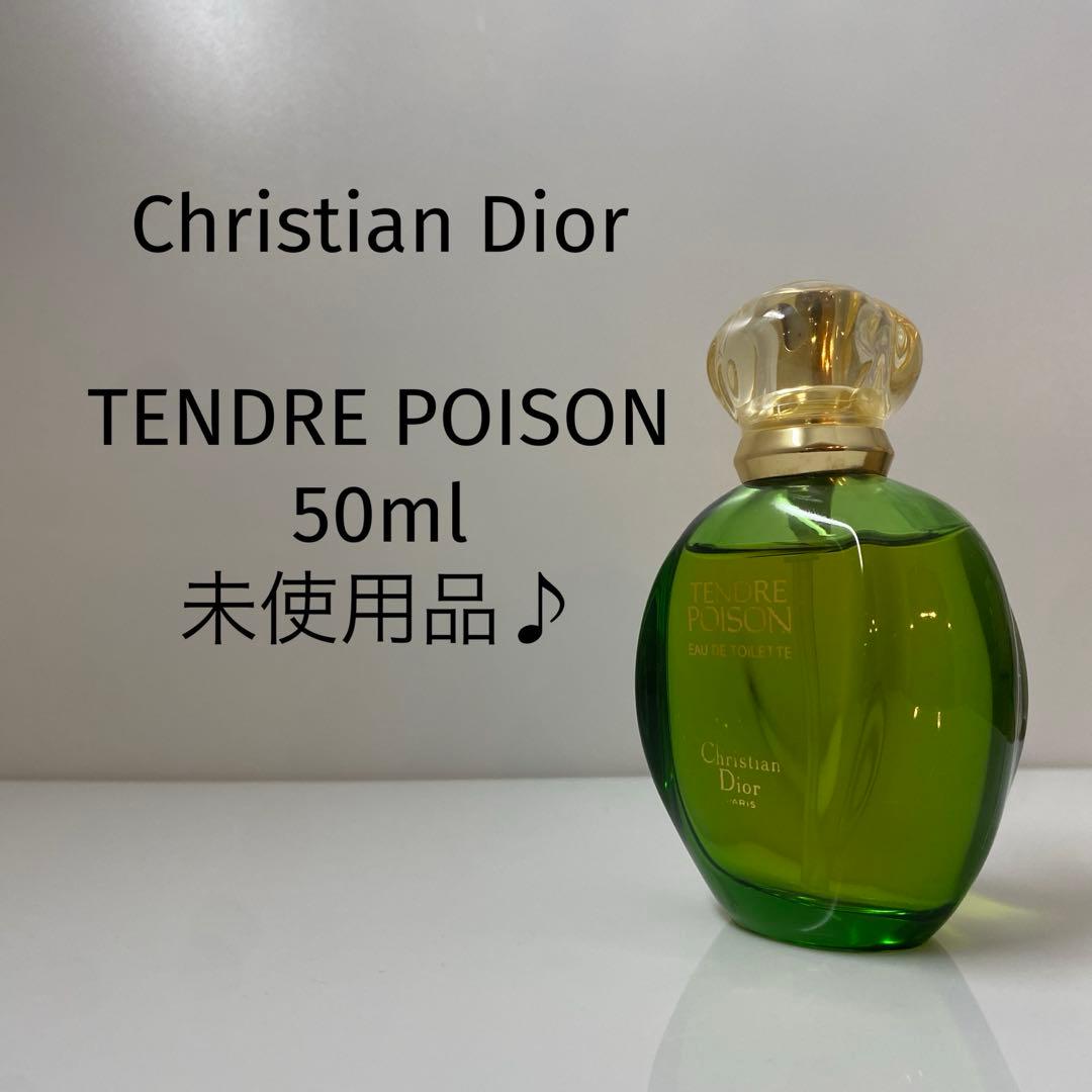 【未使用/50ml】DIOR タンドゥルプワゾン