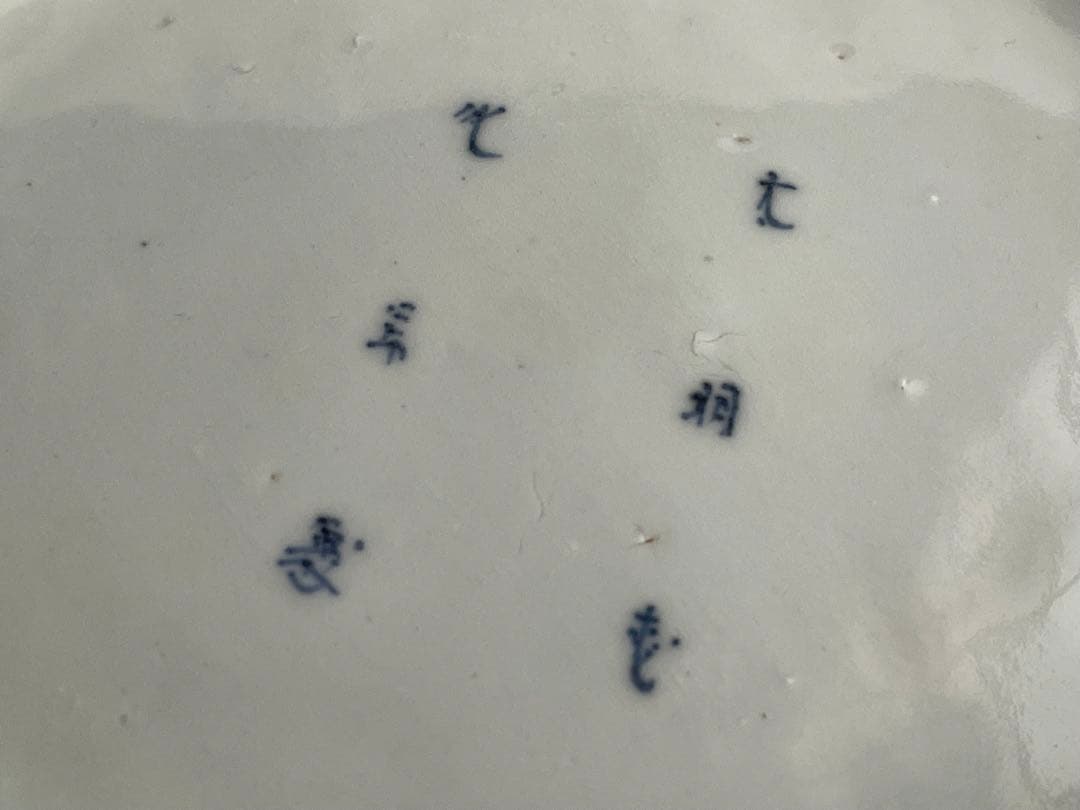 骨董　アンティーク　古伊万里　金襴手　色絵　芙蓉　蝶々　輪花縁　鉢　深鉢　菓子鉢