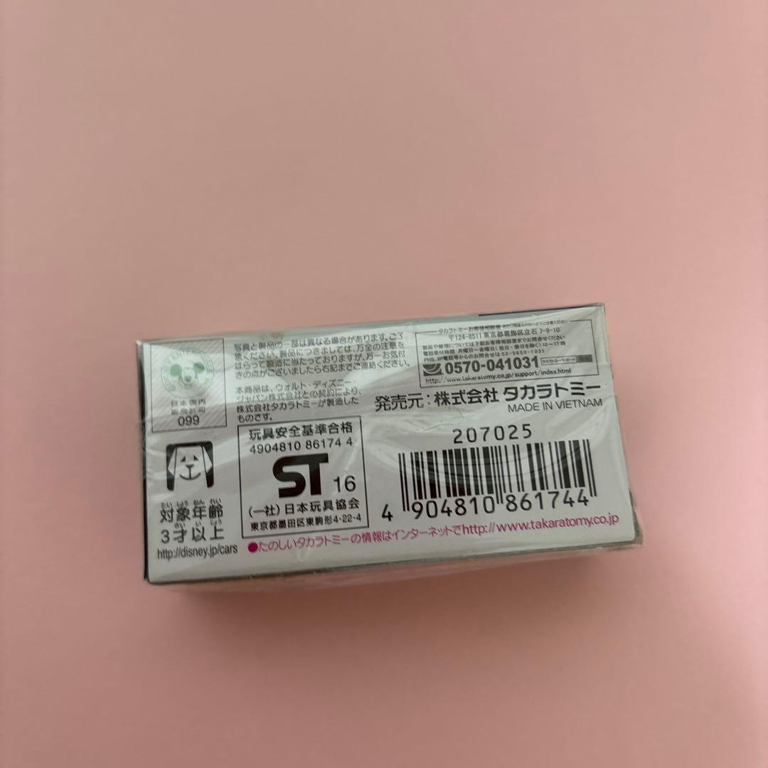 カーズトミカ　ライトニングマックィーン　カーボンレーサータイプ