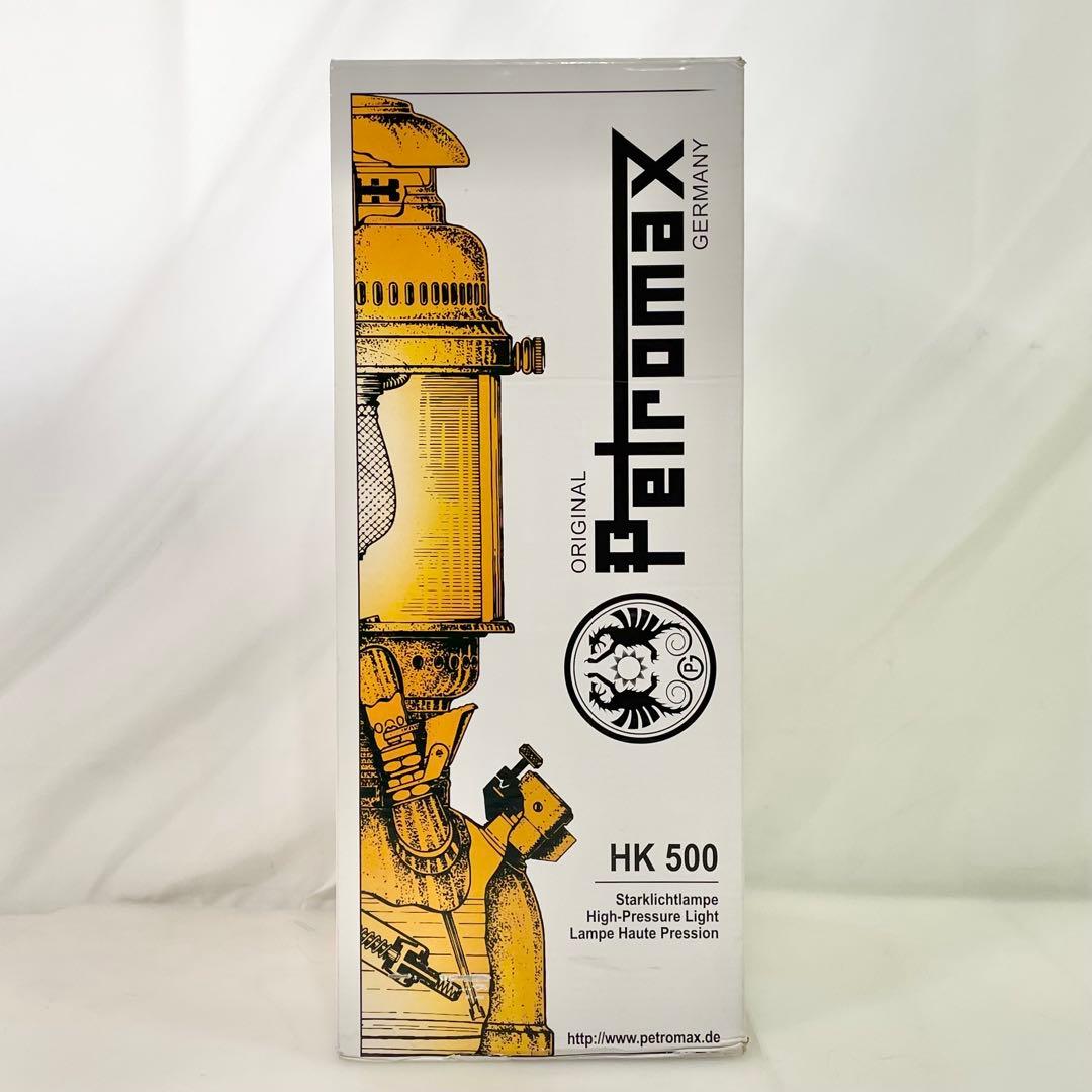 ◎ Petromax ペトロマックス HK500 圧力式 灯油ランタン 現状品