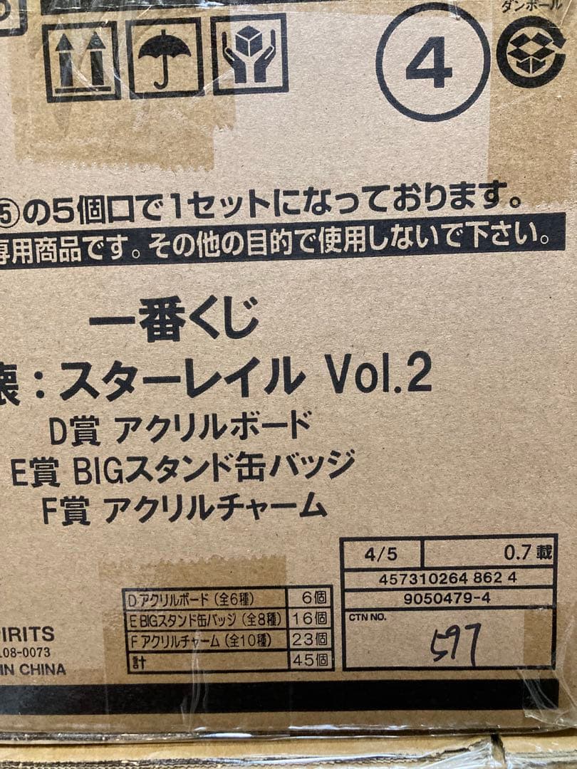 【新品未開封】スターレイル　1番くじ　Vol.2 1ロット　販促付き