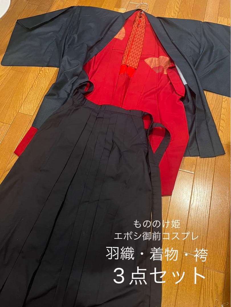 もののけ姫 エボシ御前 コスプレ衣装 3点セット