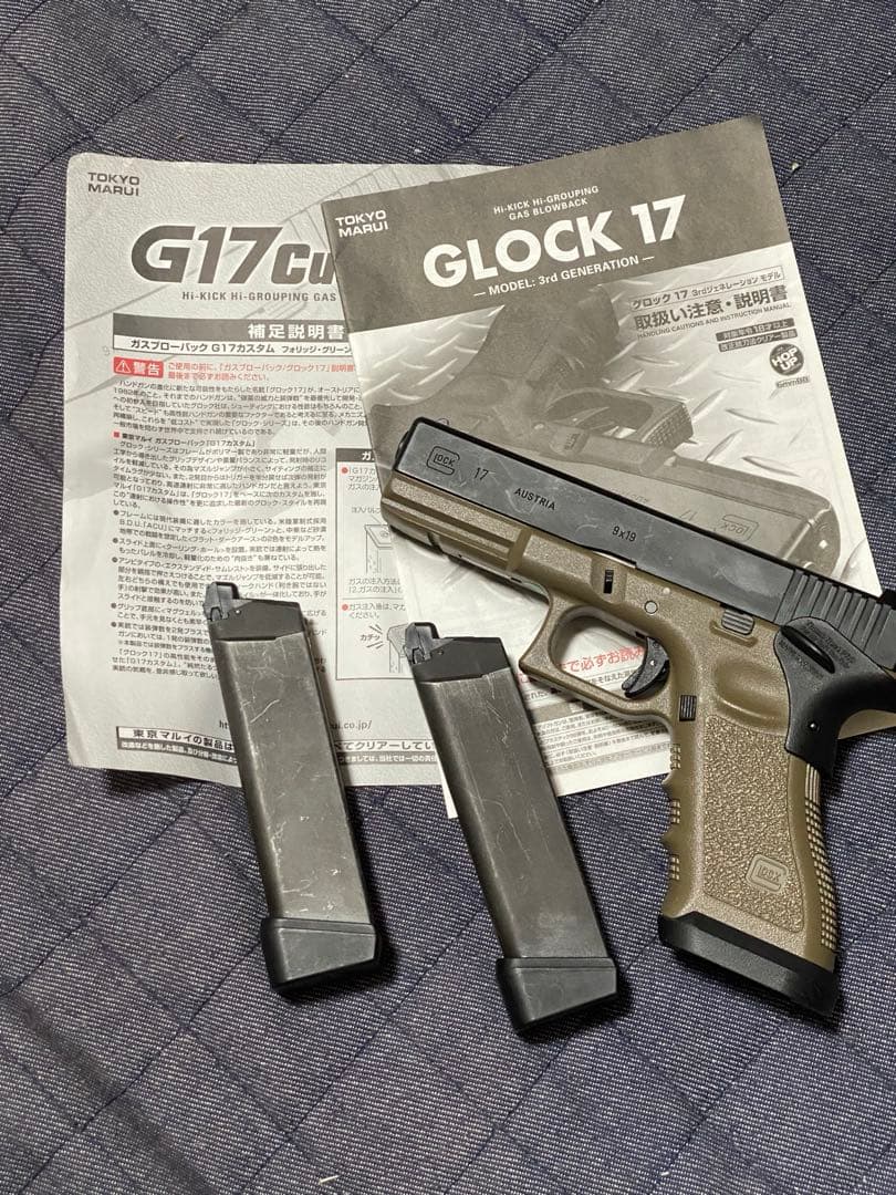 東京マルイ　グロック17カスタム　ガスブロ