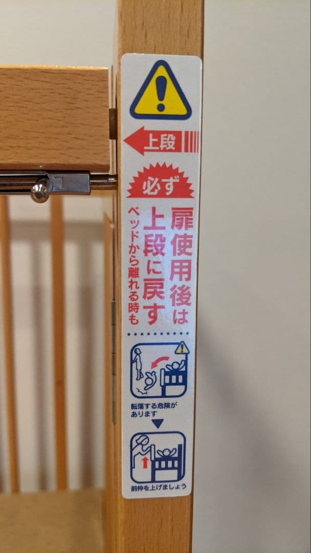 ☆日本製☆ベビーベッド スリーピー ハイタイプ（ワンタッチ開閉）