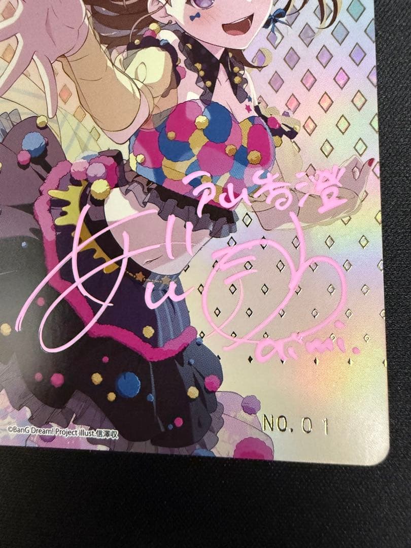 AGR 愛美さん 直筆サイン入り シリアルナンバー No.1 バンドリ