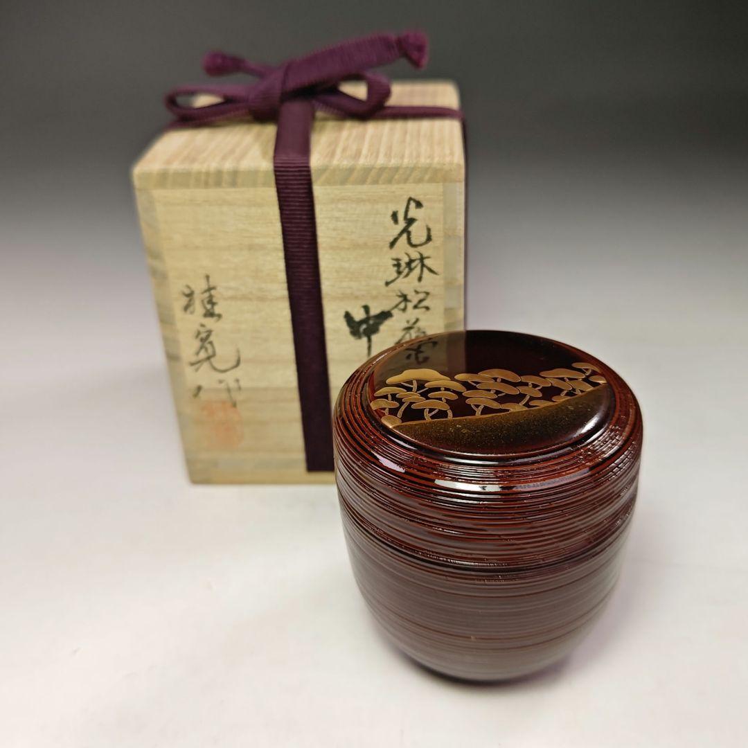 イ675 棗『多田桂寛作』『光琳松蒔絵　中棗 共箱』茶道具