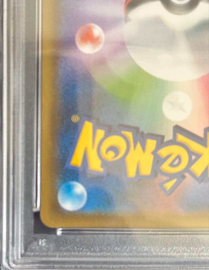 カイリューV PSA10 230HP FA