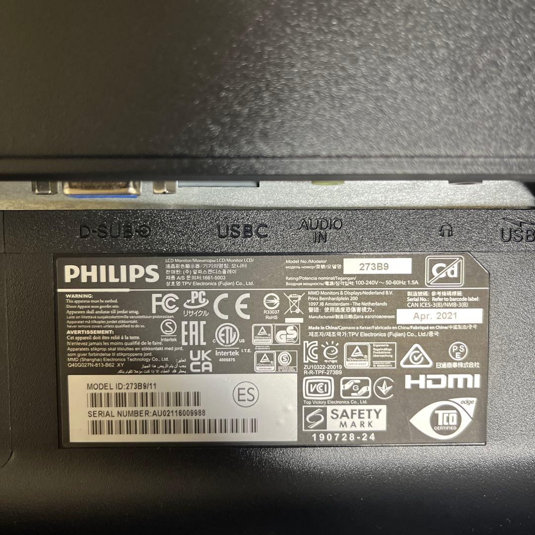 Philips 273B9 27型モニター 内蔵スピーカーUSB-Cハブ