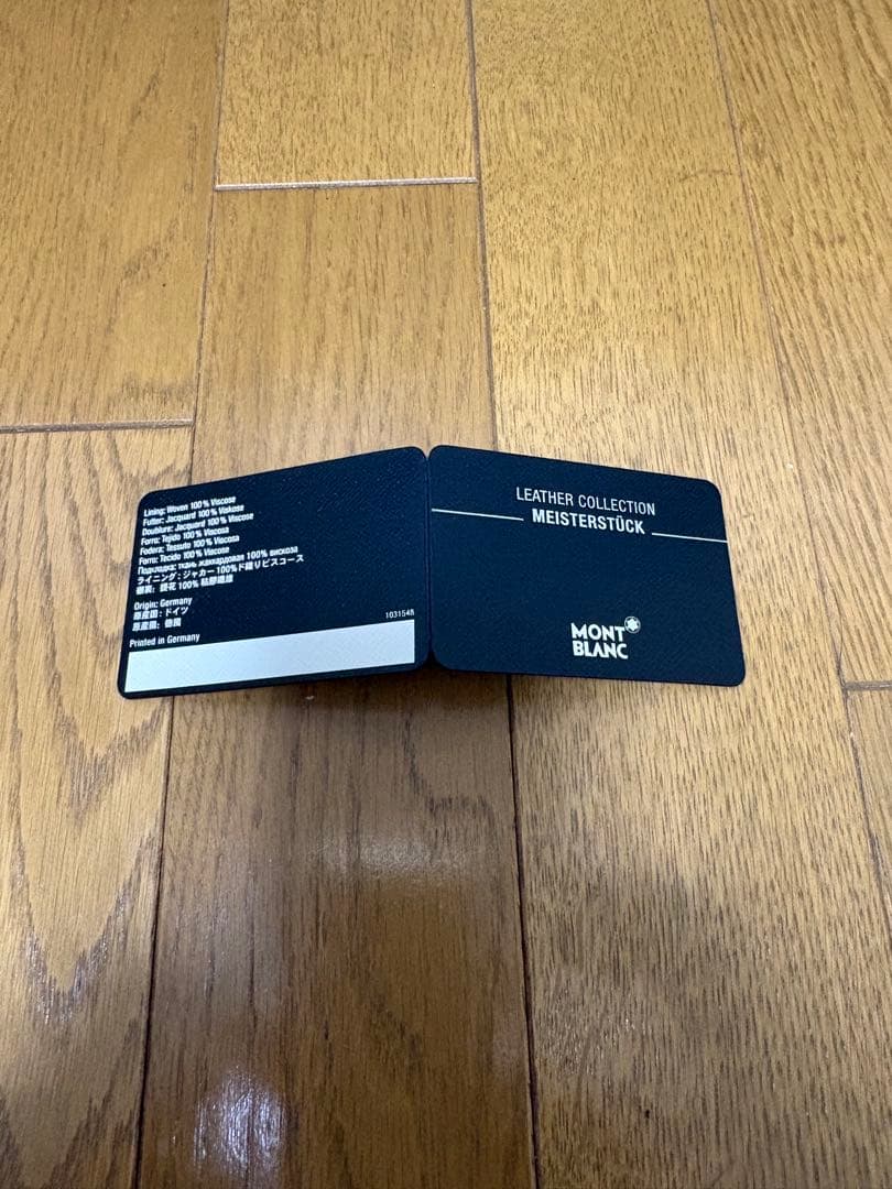 モンブラン　ペンケース