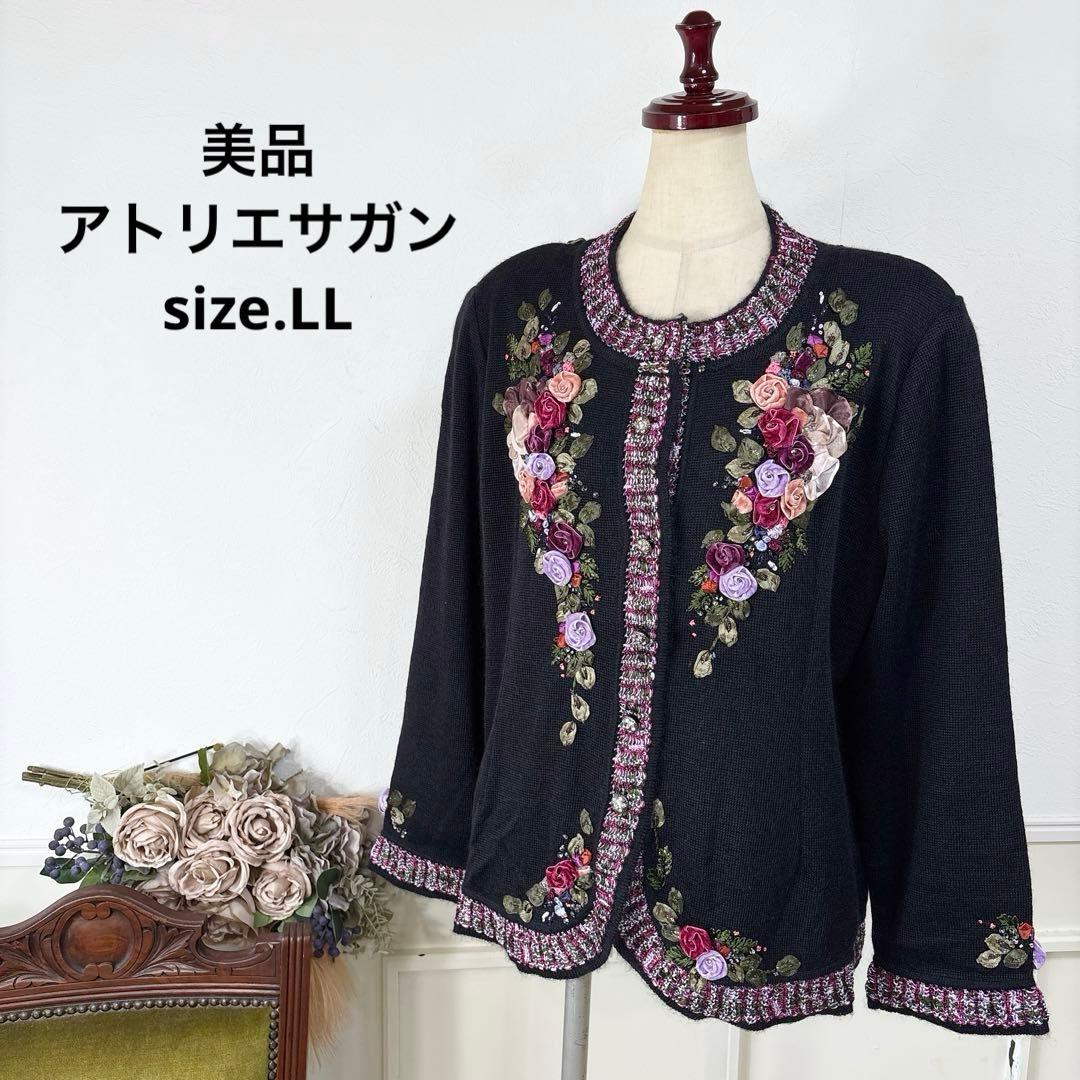 92 美品　大きいサイズ　アトリエサガン　モヘヤ　シルク　ニット　カーディガン