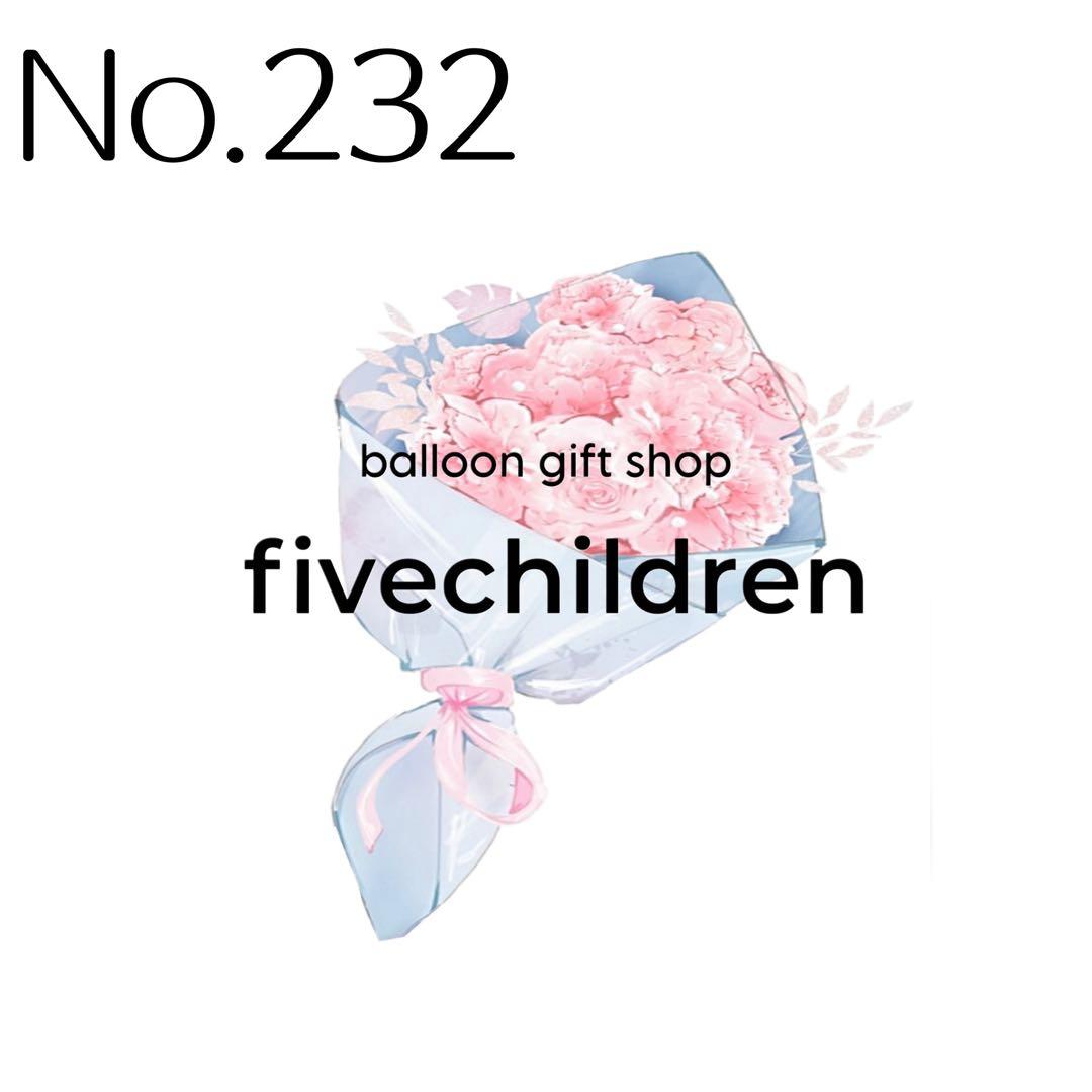 【232】^ ̳ᴗ ̫ ᴗ ̳^♩ 様