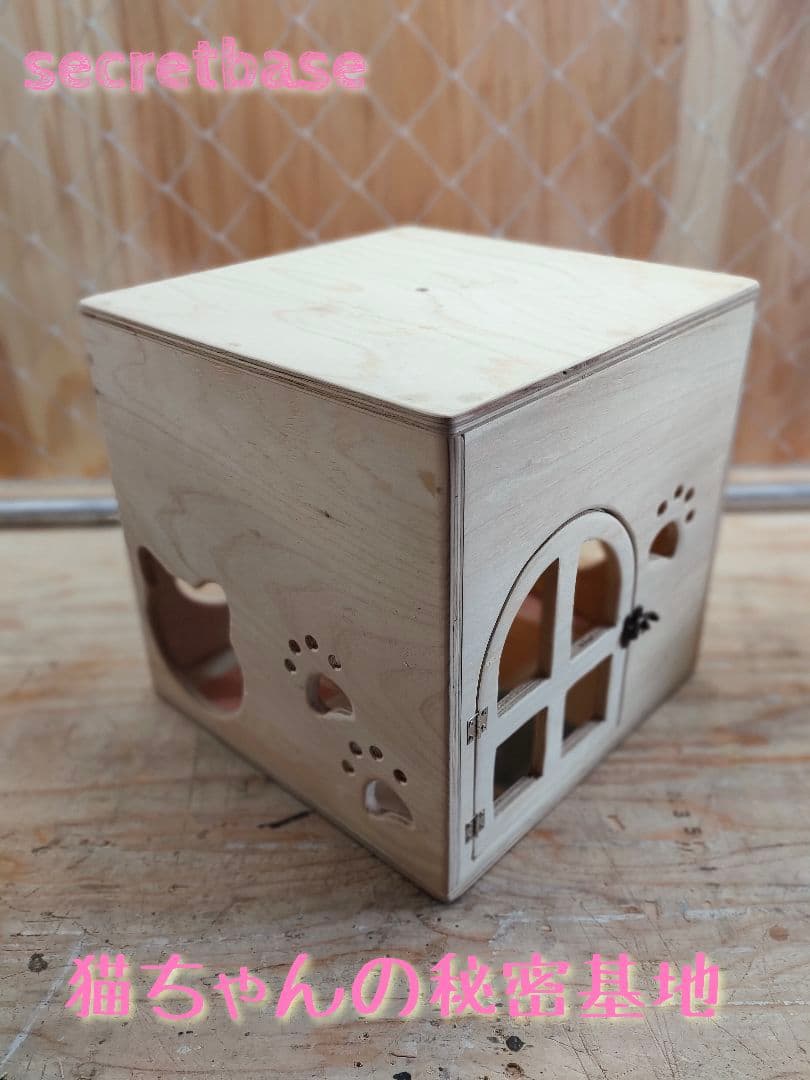 猫ちゃんの秘密基地　No,3　　猫ハウス
