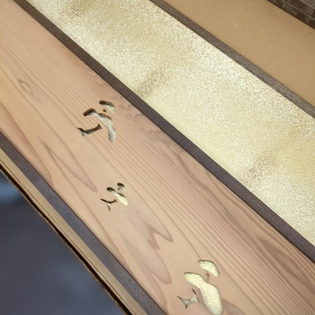 風炉先屏風　屏風　衝立　木製　茶道具　松透かし　金銀散らし　紙箱